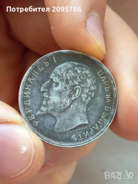 2 лева 1913 г Ж4, снимка 1