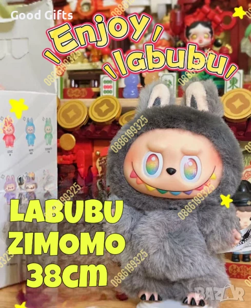 Голямо Лабубу Зимомо, Labubu Zimomo Secret Limited Edition , снимка 1