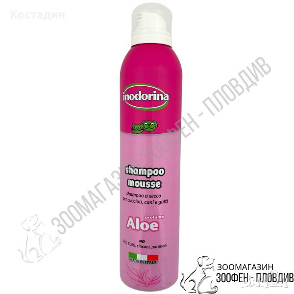 Indorina Shampoo Mousse Aloe 300ml - за Куче/Котка, снимка 1