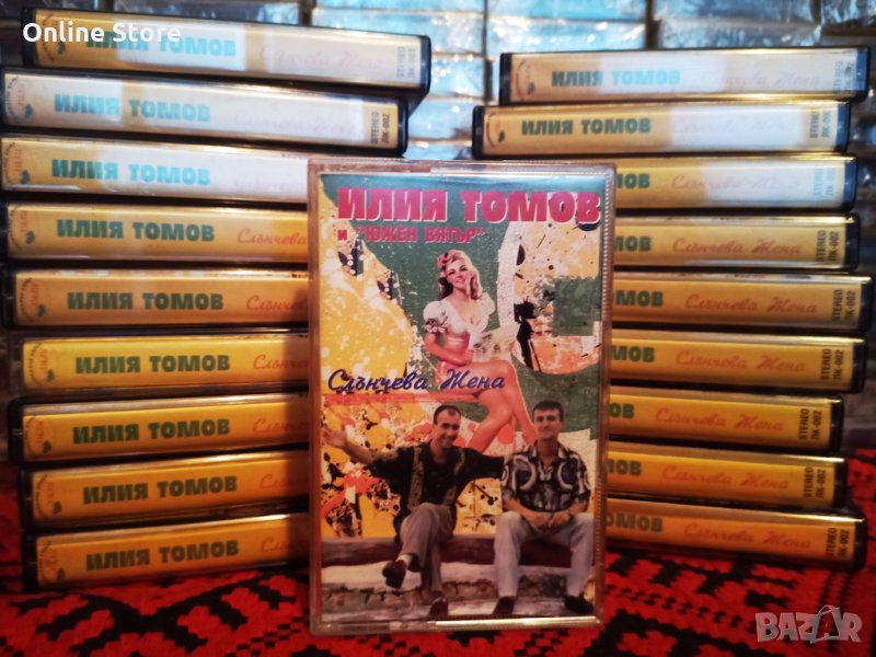 Илия Томов и Южен Вятър - Слънчева жена, снимка 1