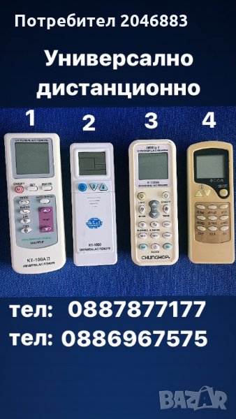 Дистанционно за климатици втора употреба , снимка 1