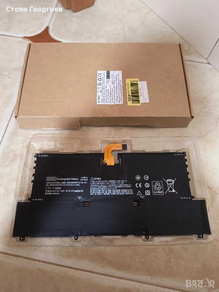 Батерия за HP Spectre Pro 13 G1, 13-v0****, 13-v1**** - SO04XL , снимка 1