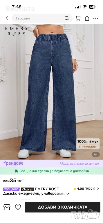 Дрехи Shein  размер ХЛ, снимка 1