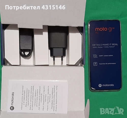 Продавам нов Motorola g34, снимка 2 - Motorola - 52143364