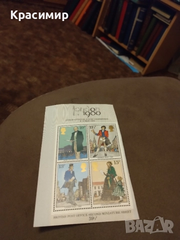 Първо дневен лист 1980 г.MNH , снимка 4 - Филателия - 52297978