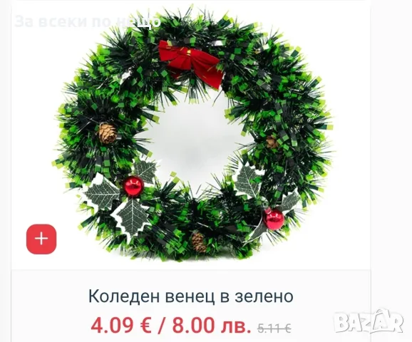 Коледен венец различни модели