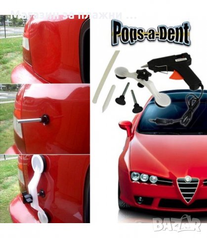 POPS-A-DENT УРЕД ЗА ИЗПРАВЯНЕ НА АВТОМОБИЛНИ ВДЛЪБНАТИНИ - код 1028, снимка 3 - Аксесоари и консумативи - 34302558
