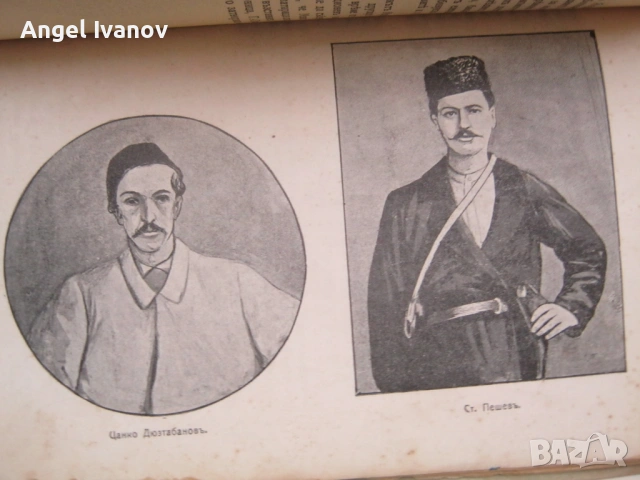 "История на 9 те дни в Дряновския манастир", снимка 11 - Българска литература - 53395670