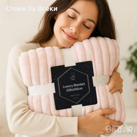 Луксозно меко одеяло Двулицево 220x240 см - 3.5 кг., снимка 2 - Олекотени завивки и одеяла - 51830555