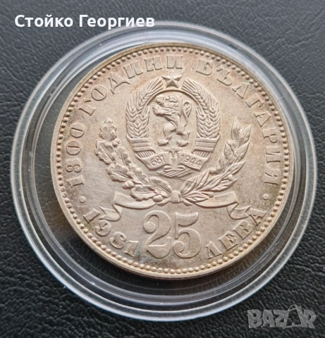 Български сребърни монети, снимка 13 - Нумизматика и бонистика - 51813500