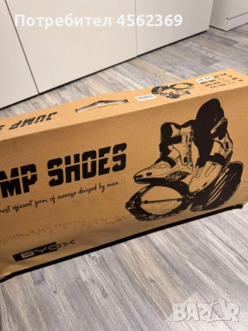 Обувки за скачане, снимка 4 - Фитнес уреди - 53149140