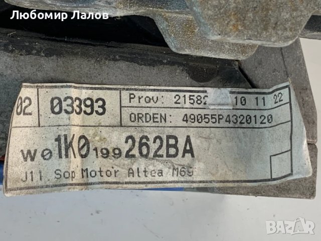 Десен тампон двигател 1.9 105к.с. 2.0 140к.с. Audi Vw Seat (04-09)г. 1K0199262, снимка 2 - Части - 50743688