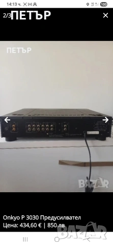 ONKYO M 5060 R . 930 W усилватела се продава със предусилвател P3030, снимка 6 - Ресийвъри, усилватели, смесителни пултове - 52839816