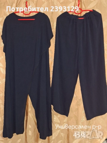 Дамски сет от две части