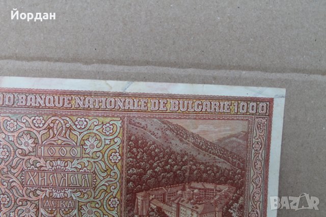 Банкнота от ''1000 лева'' , снимка 4 - Нумизматика и бонистика - 41487553