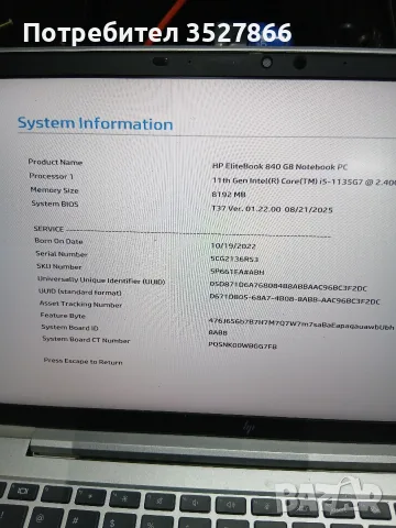 Лаптоп HP elitebook 840 G8 i5-1135g7, снимка 2 - Лаптопи за дома - 56278118