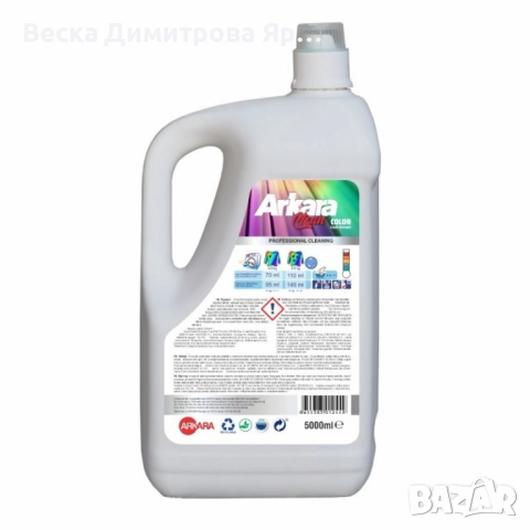 Перилен препарат Arkara Clean – Универсален / Color - 5L, снимка 11 - Перилни препарати и омекотители - 51786954
