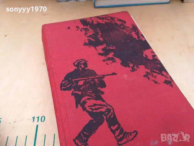 КИРИЛ МАРКОВ-ЗЛАТАН-В БОЙ ПОСЛЕДЕН 1305250817, снимка 5 - Художествена литература - 50263193