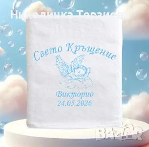 Кърпа за кръщене, снимка 2 - Други - 55887427