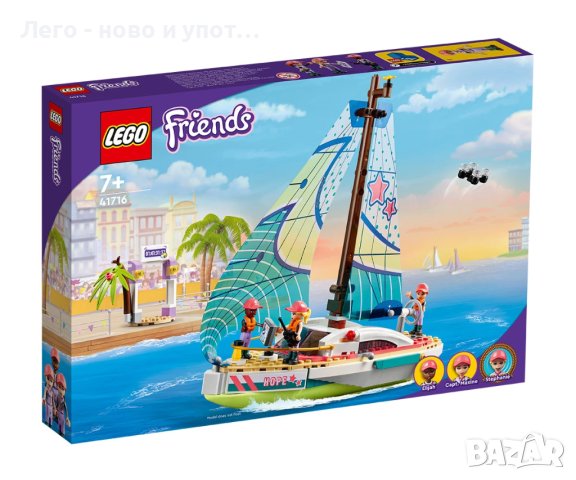 НОВО LEGO® Friends 41716 - Платноходното приключение на Stephanie, снимка 1 - Конструктори - 42267655