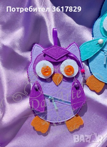 Бухалче с цип / подарък / завършване 