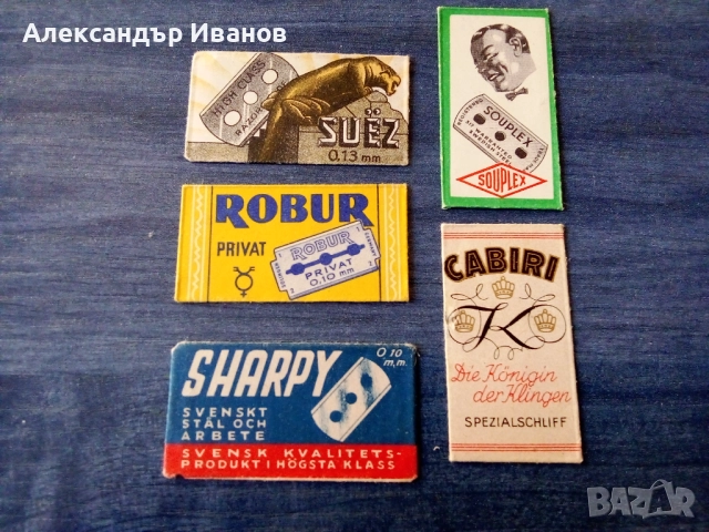 Лот стари бръснарски ножчета