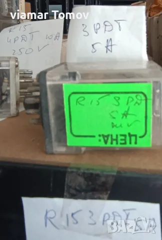 Реле, снимка 4 - Други машини и части - 49350504