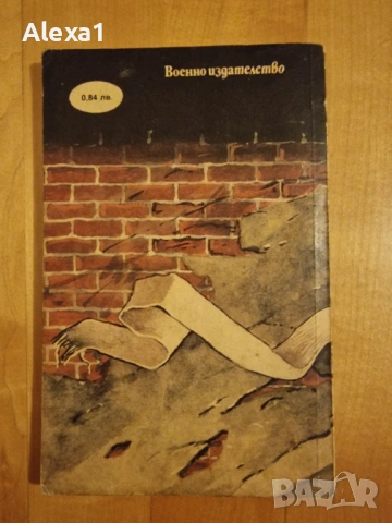 " Едно русо момиче ", снимка 3 - Художествена литература - 53277498
