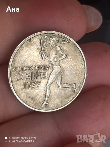 50 стотинки 1977 година

, снимка 5 - Нумизматика и бонистика - 41831497