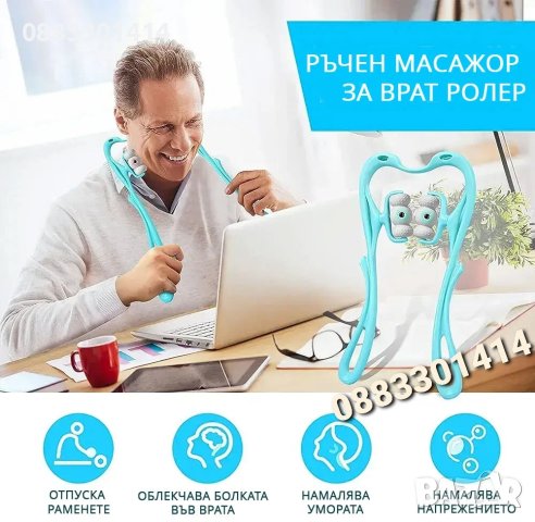 Намаление! Масажор за врат , снимка 3 - Масажори - 44192836