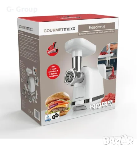 Месомелачка GOURMETmaxx-Немско качество и здравина, снимка 8 - Месомелачки - 55970614