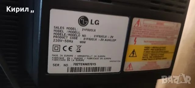 Телевизор 21" LG, снимка 2 - Телевизори - 48704874