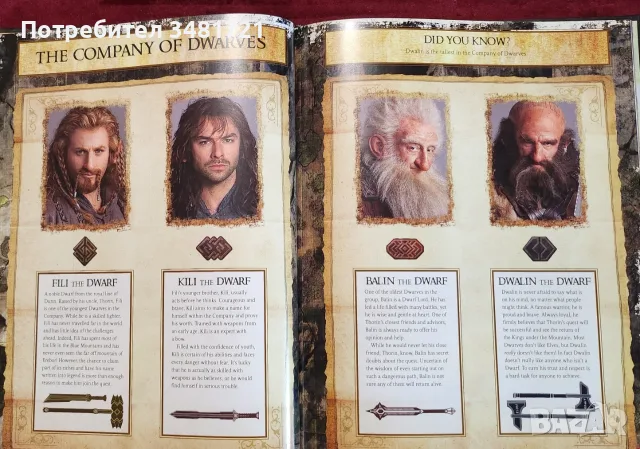 Хобит - годишник 2013 / The Hobbit Annual 2013, снимка 6 - Други - 55964044