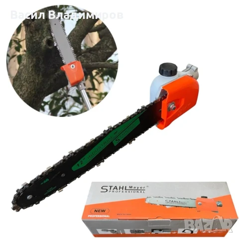 Верижен Накрайник за Тример – Тип Резачка 12" , STAHLMAYER, снимка 1
