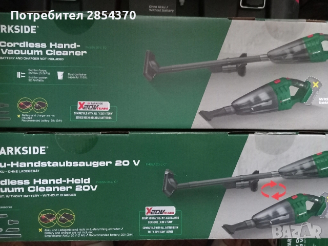 Акумулаторни прахосмукачки PARKSIDE - PHSSA 20Li - C1