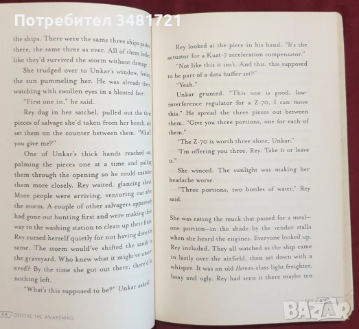 Star Wars - преди пробуждането на Силата / Star Wars. Before The Awakening, снимка 4 - Художествена литература - 53748517