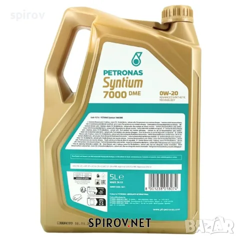Двигателно масло Petronas Syntium 7000 DME 0W-20 5L, снимка 2 - Части - 55740116