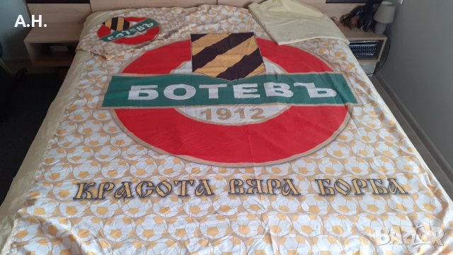 ФК Ботев Пловдив 1912 Спален Комплект