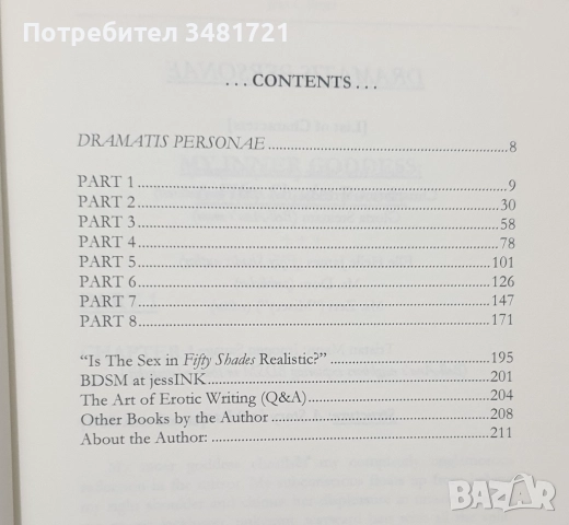 Пародии, исторически, трилъри, други [5 книги], снимка 3 - Художествена литература - 52663299