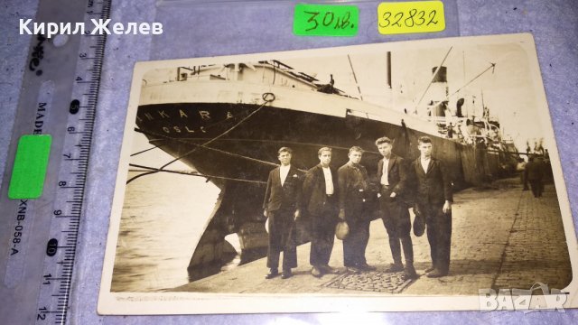 1931г. Гр. БУРГАС Стара СНИМКА - ПОЩЕНСКА КАРТИЧКА за СПОМЕН на 5-ма ДЖЕНТЪЛМЕНИ пред ПАРАХОД 32832 