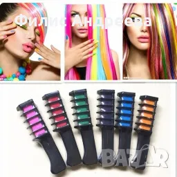 Комплект от 6 цветни стика за еднократно боядисване на коса HZS218, снимка 1