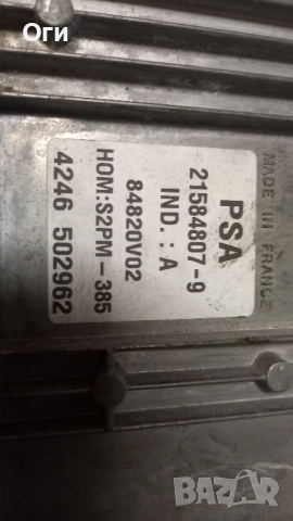 Компютър за Ситроен С3 1.4 бензин 9654528680 / 9642222380, снимка 3 - Части - 52248128