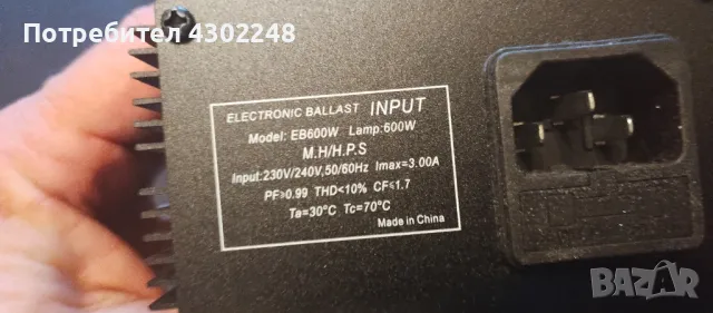 продавам траф за лампи nobel, снимка 3 - Соларни лампи - 48000859