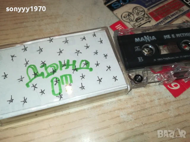 ДЪЖД ОТ ЗВЕЗДИ-КАСЕТА 1007251214, снимка 3 - Аудио касети - 50972278