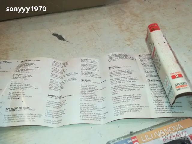ЛИЛИ ИВАНОВА-ОРИГИНАЛНА КАСЕТА 1410241204, снимка 16 - Аудио касети - 47575352