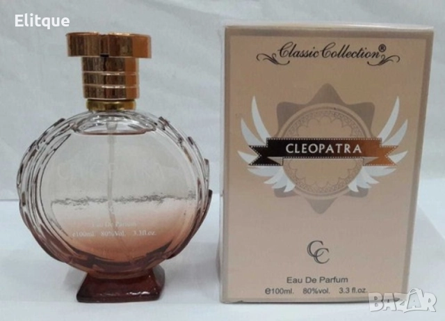 Арабският дамски парфюм Cleopatra! Изключително траен, запомнящ се със своя уникален и завладяващ ар, снимка 4 - Дамски парфюми - 52819061