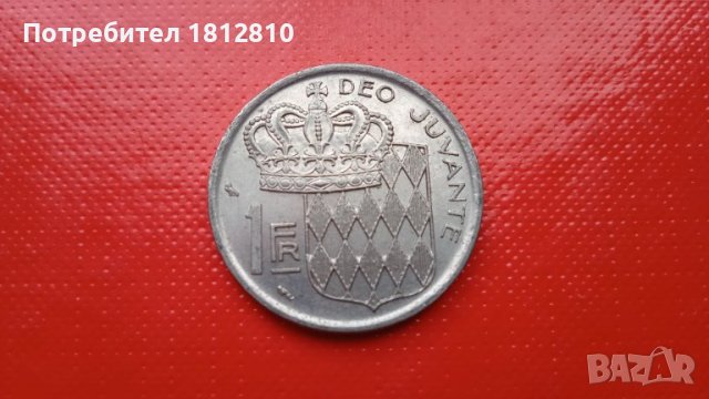 Монети от Монако, снимка 8 - Нумизматика и бонистика - 41364418