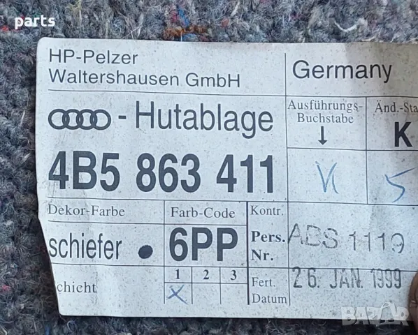 Кора Багажник Ауди A6 C5 (1)
- 4B5863411, снимка 4 - Части - 48161653