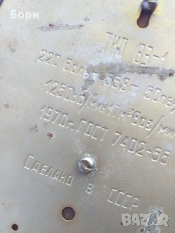 Вентилатор ТИП 83-1  1970г, снимка 12 - Вентилатори - 34158041