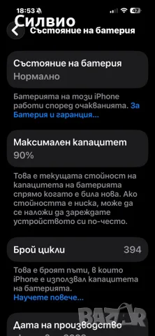 iPhone 15 pro max 256., снимка 8 - Apple iPhone - 56401242
